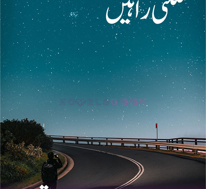 Sulagti Rahain by Humna Tanveer