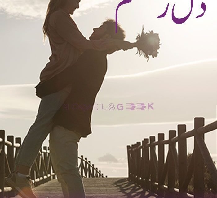 Dil E Raqsam Novel By Hina Asad