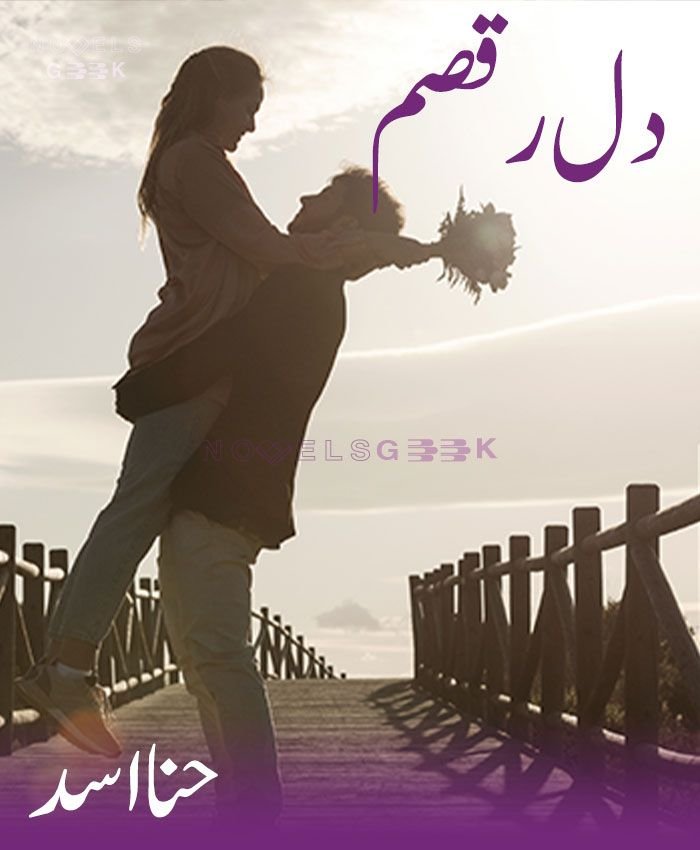 Dil E Raqsam Novel By Hina Asad