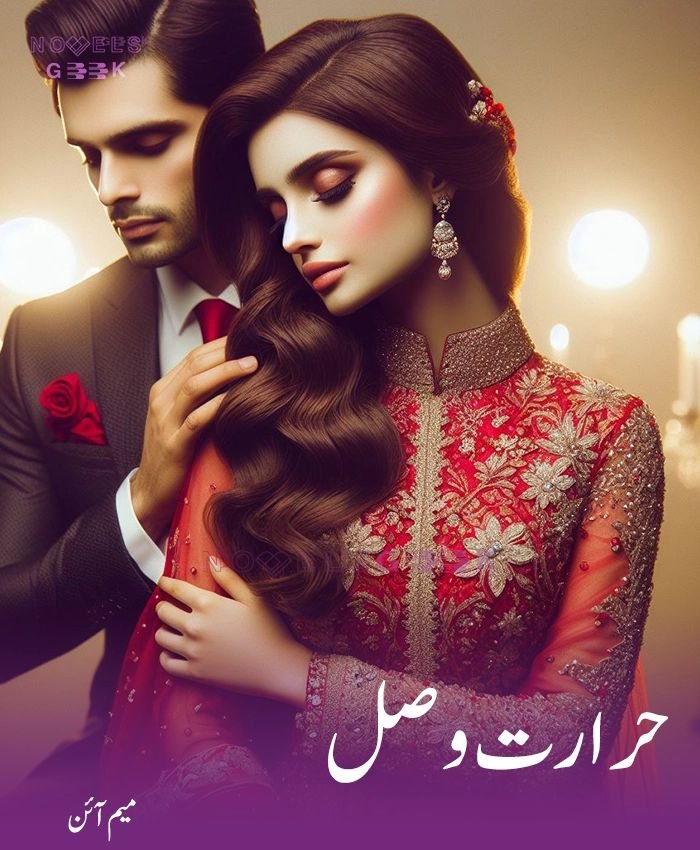 Hararat E Wasal Novel By Meem Ain