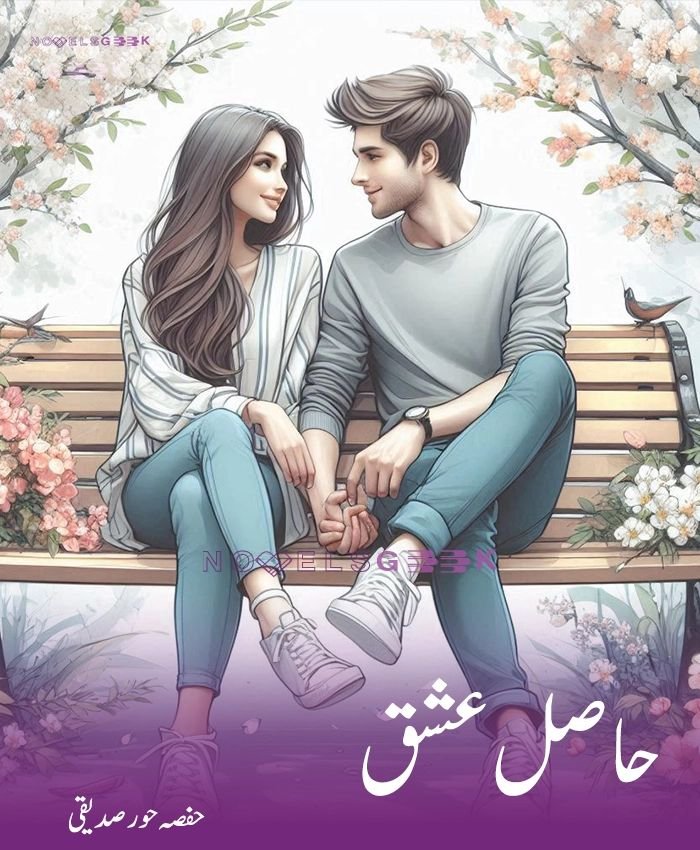 Hasil E Ishq Novel By Hafsa Hoor