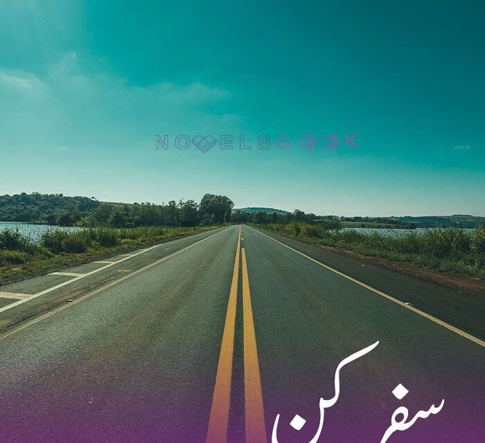 Safar E Kun Novel By Aliza Ayat