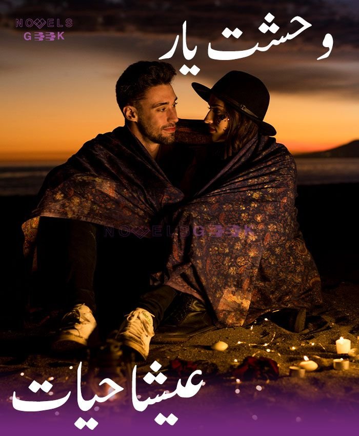 Wehshat E Yaar Novel By Esha Hayat