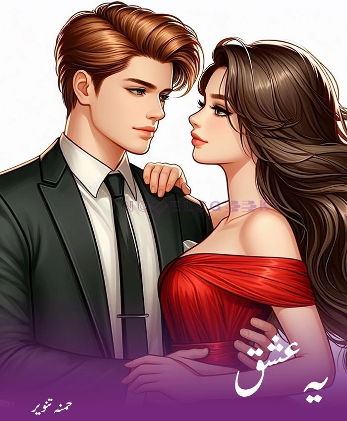 Yeh Ishq Novel By Humna Tanveer