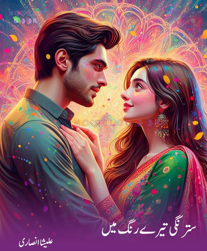 Tere Rang Satrangi Tere Rang Main Rang Jawan – Alisha Ansari