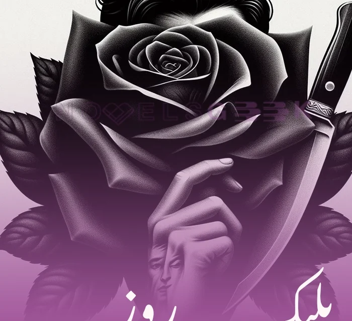 Black Rose BY afifa fatima