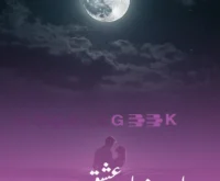 Bepanah Ishq