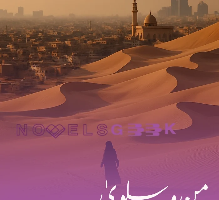 man o salwa