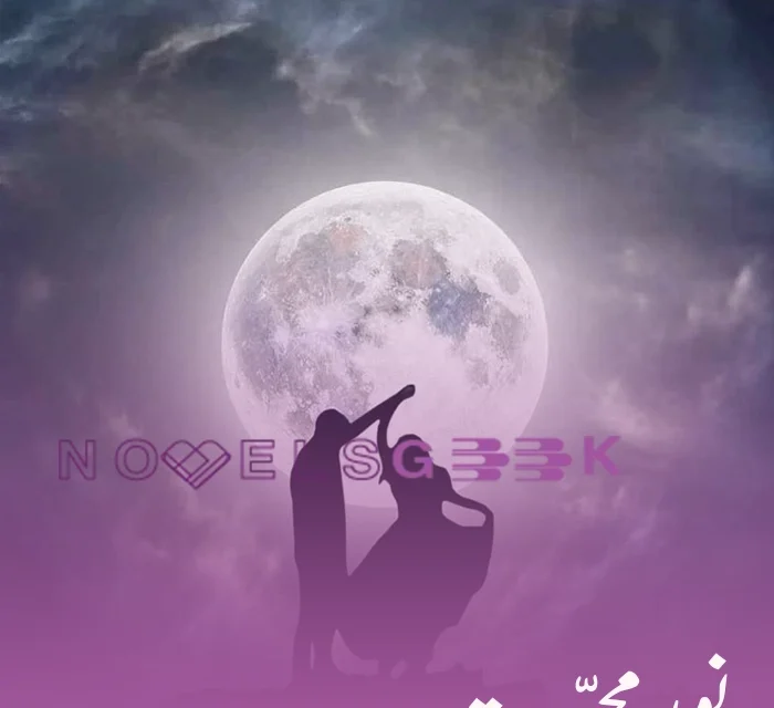 Noor E Mohabbat