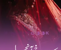 Surkh Aanchal