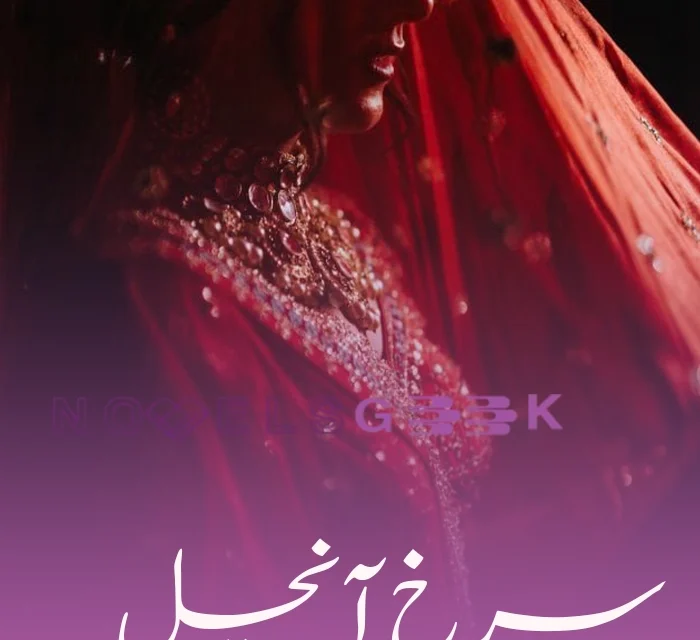 Surkh Aanchal