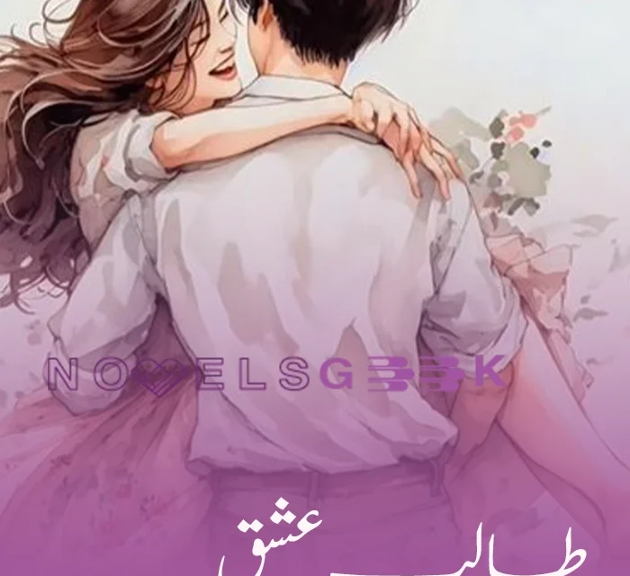 Talib E Ishq