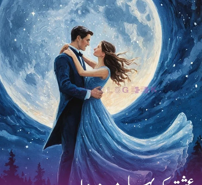 ISHQ KI PEHLI MANZIL