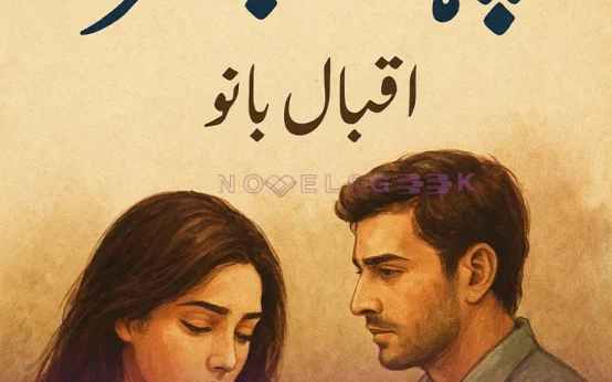 PEHLA PATHAR NOVEL