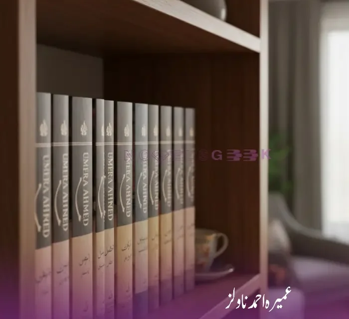 best-urdu-novels-by-umera-ahmed