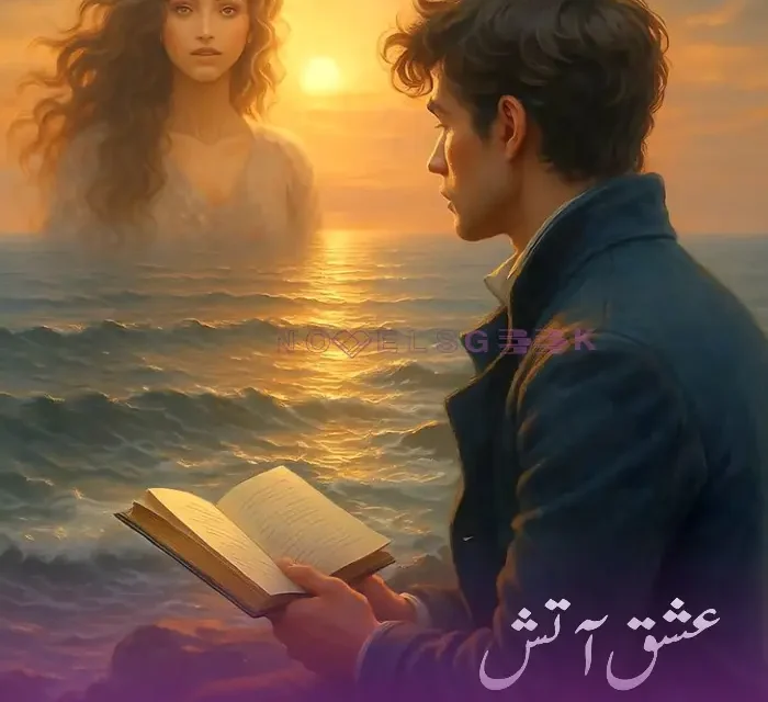 Ishq e Aatish novel