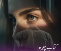 kitab chehra novels
