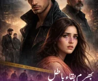 Bharam Baqa Batil Urdu novel depicting suspense, murder mystery