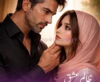 Zalim Ishq novel cover by Meerab – Urdu romantic revenge novel featuring forced marriage, intense emotions, and cruel love between Pareeshay and Arham Khan