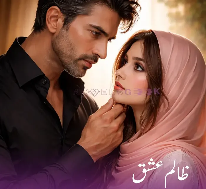 Zalim Ishq novel cover by Meerab – Urdu romantic revenge novel featuring forced marriage, intense emotions, and cruel love between Pareeshay and Arham Khan