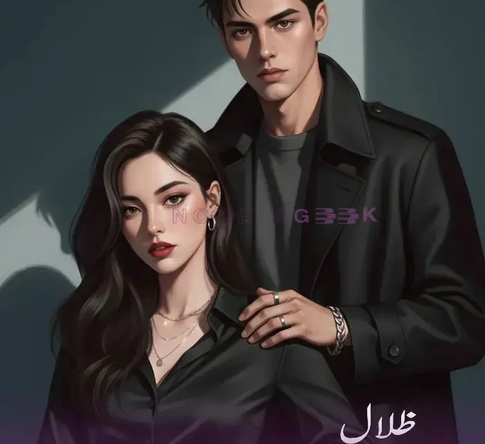 zilal-novel-by-miral-shah