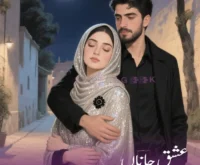 Ishq e Janan novel cover by Suneha Rauf – Urdu revenge romantic thriller novel