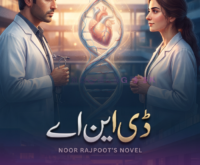 DNA NOVEL